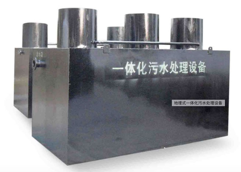 地埋式一體化設(shè)備怎么樣？