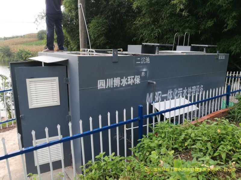 德陽污水治理一體化成套設(shè)備
